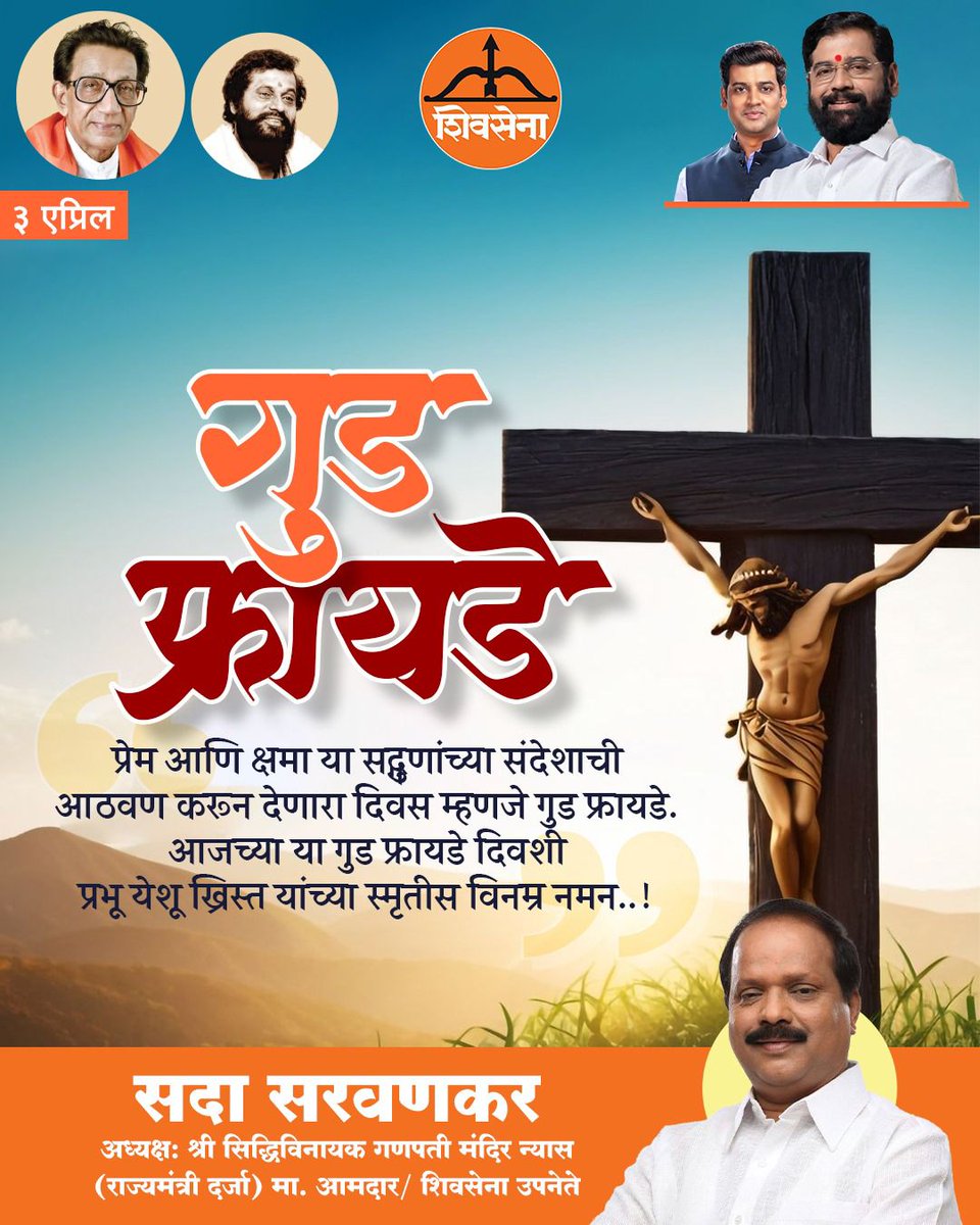 Sada Sarvankar tweet media