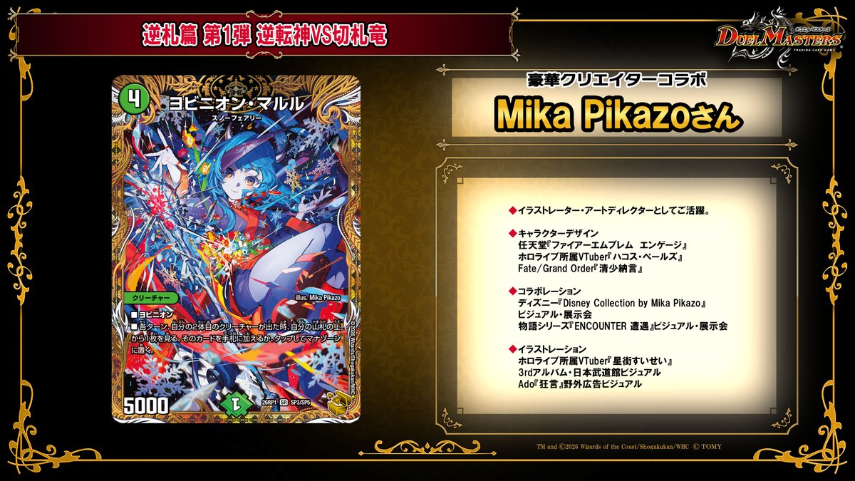 デュエル・マスターズ公式アカウント tweet media