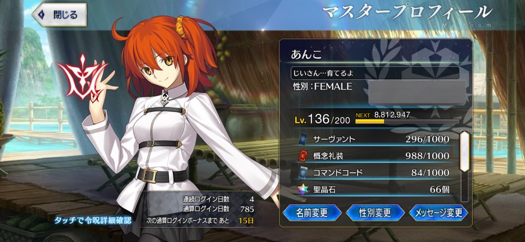 はるあん tweet media