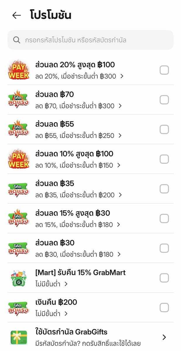 kinjubkinjib - กินจุ๊บกินจิ๊บ tweet media