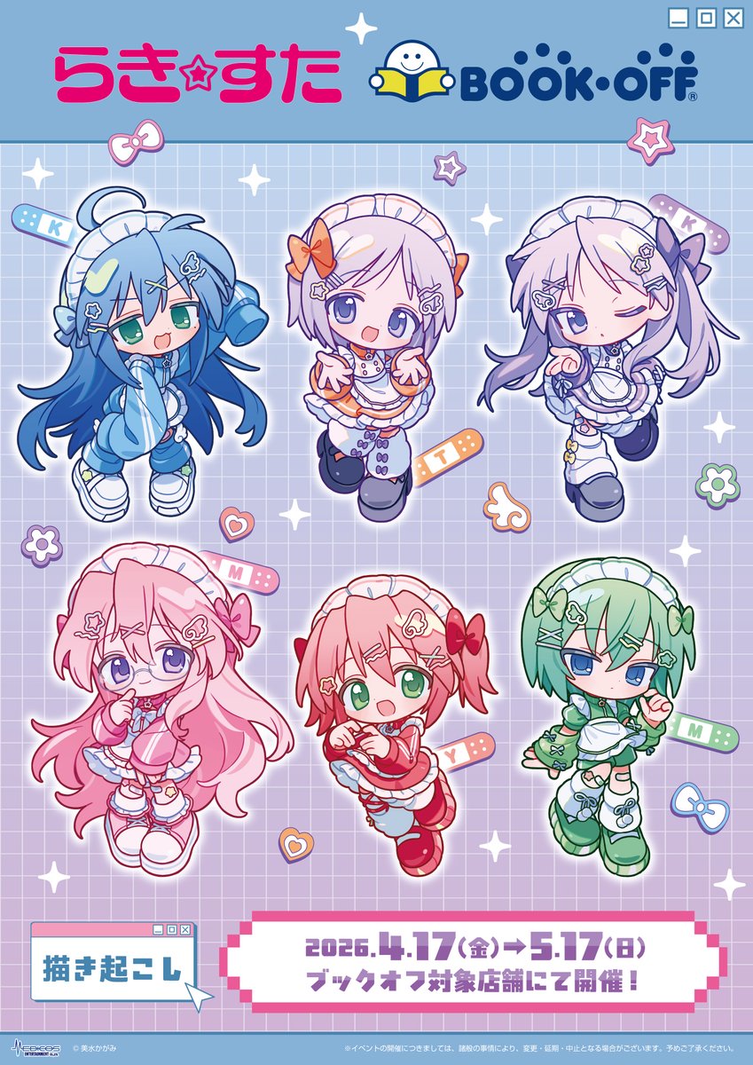 美水かがみ劇場 原作公式 / 「らき☆すた」連載22周年