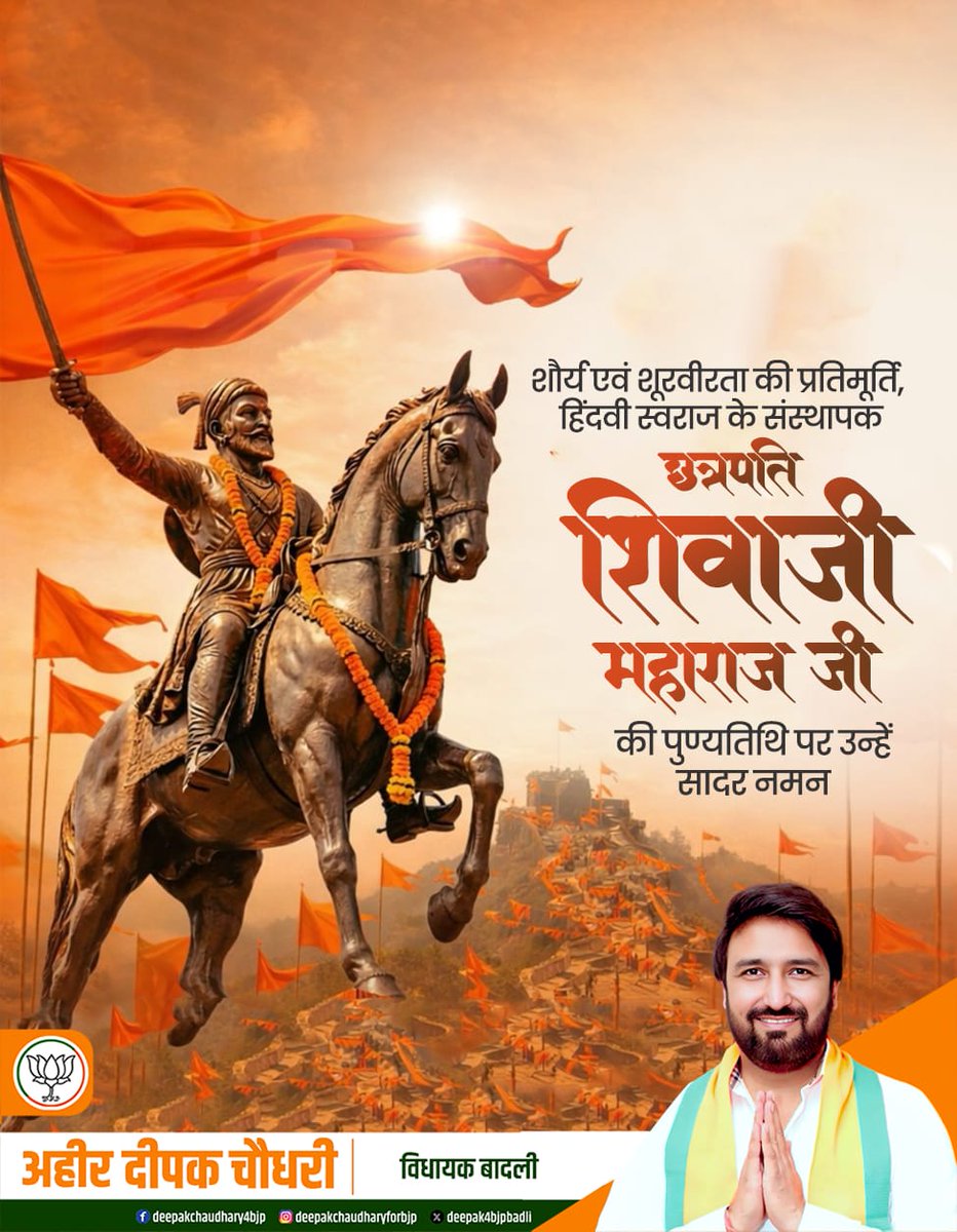 Deepak chaudhary tweet media