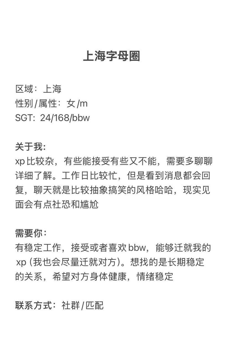 上海字母墙 tweet media
