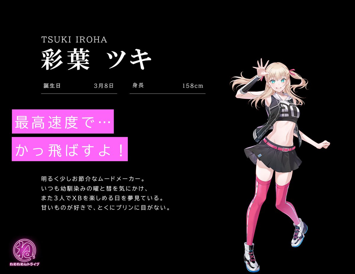 同人サークル『ねおねおんトライブ』 tweet media