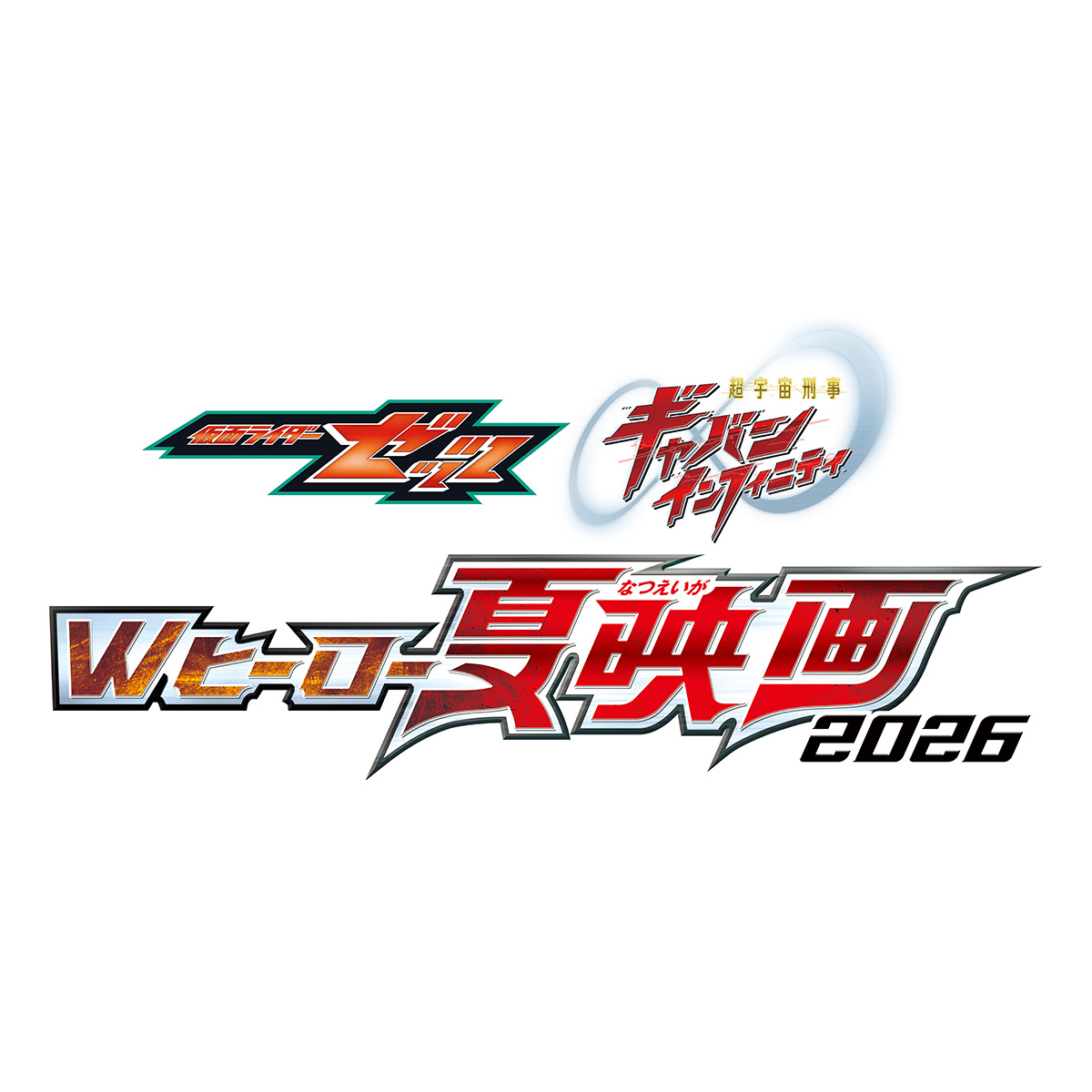 仮面ライダー公式 tweet media