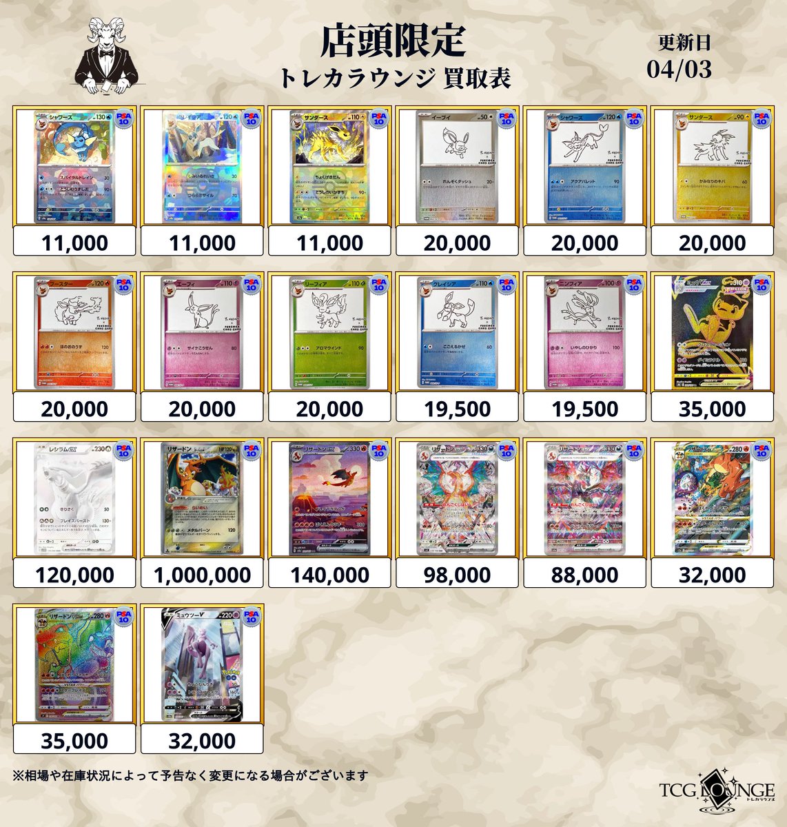 トレカラウンジ店頭買取 tweet media