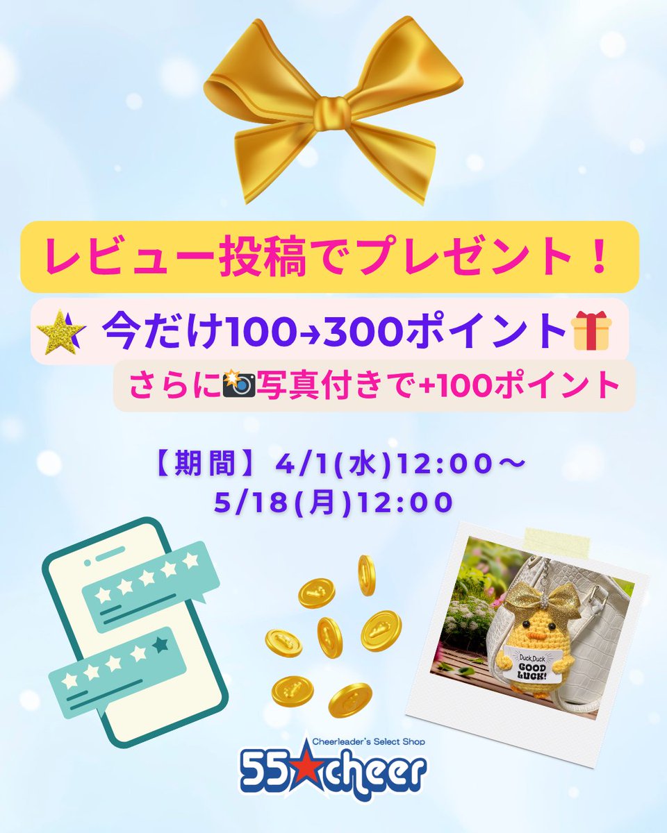 55cheer / UNITY Corporation tweet media