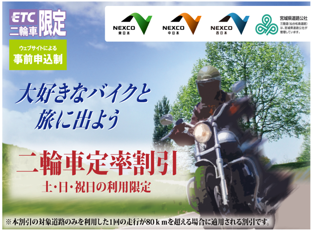 JAPAN RIDERS バイクマナーアップ活動 tweet media