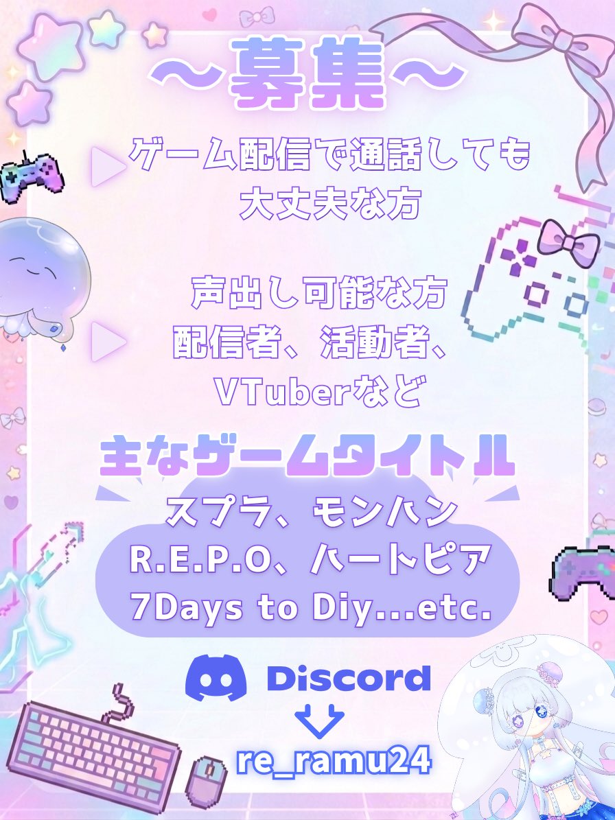 れーらむ👻YouTube配信 tweet media