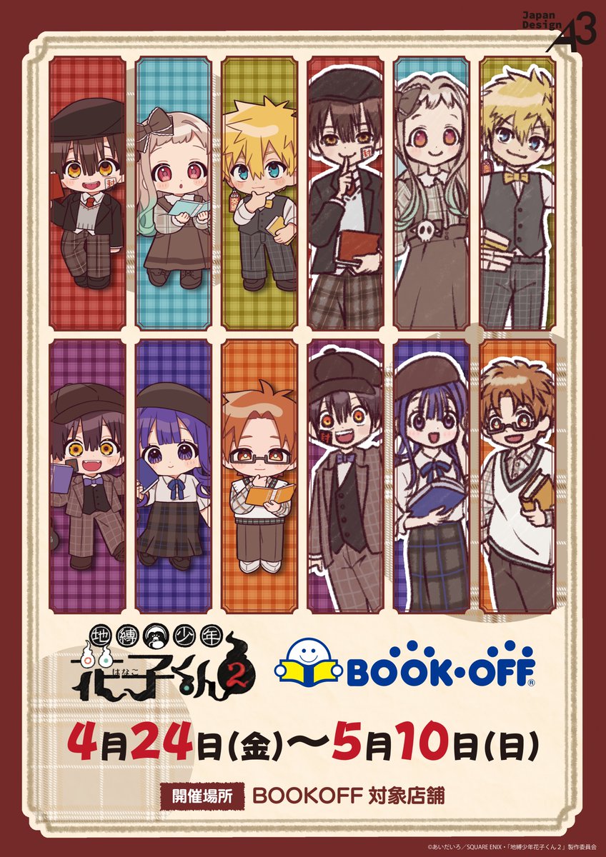 地縛少年花子くん」公式 (@hanakokun_info) / Posts / X