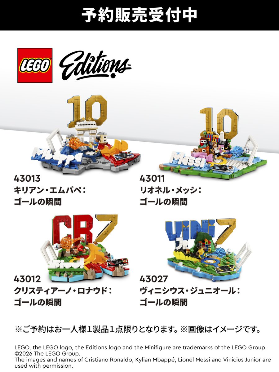 LEGO #FIFAWorldCup 「FIFAワールドカップ2026™」×レゴ®ブロックが熱い