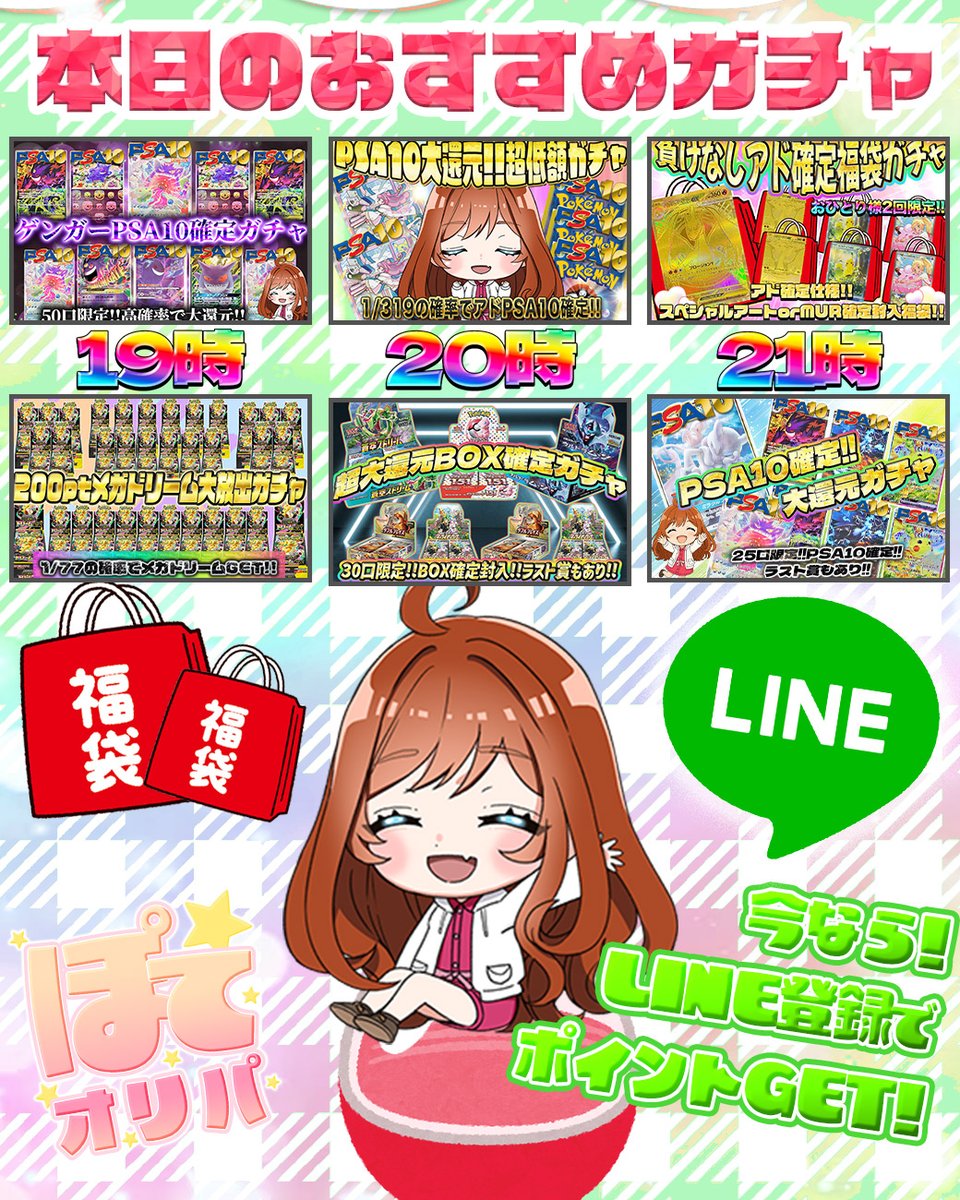 ぽてのカードショップ♡ tweet media