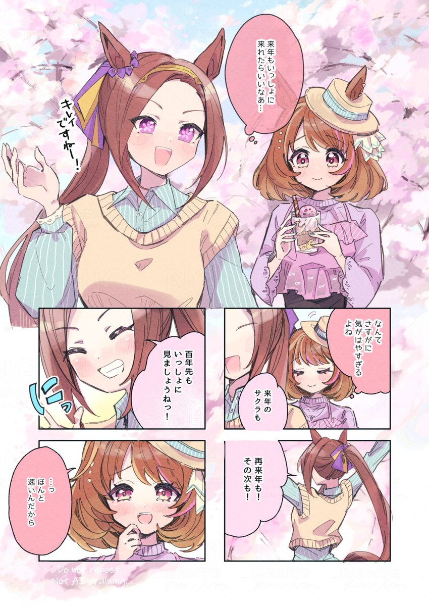 バクフー🌸✈
#ウマ娘