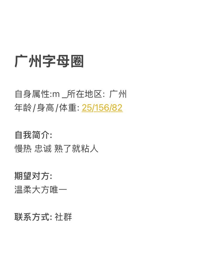 广州字母墙 tweet media