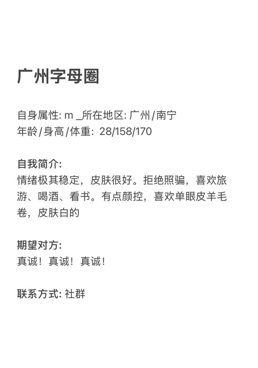 广州字母墙 tweet media