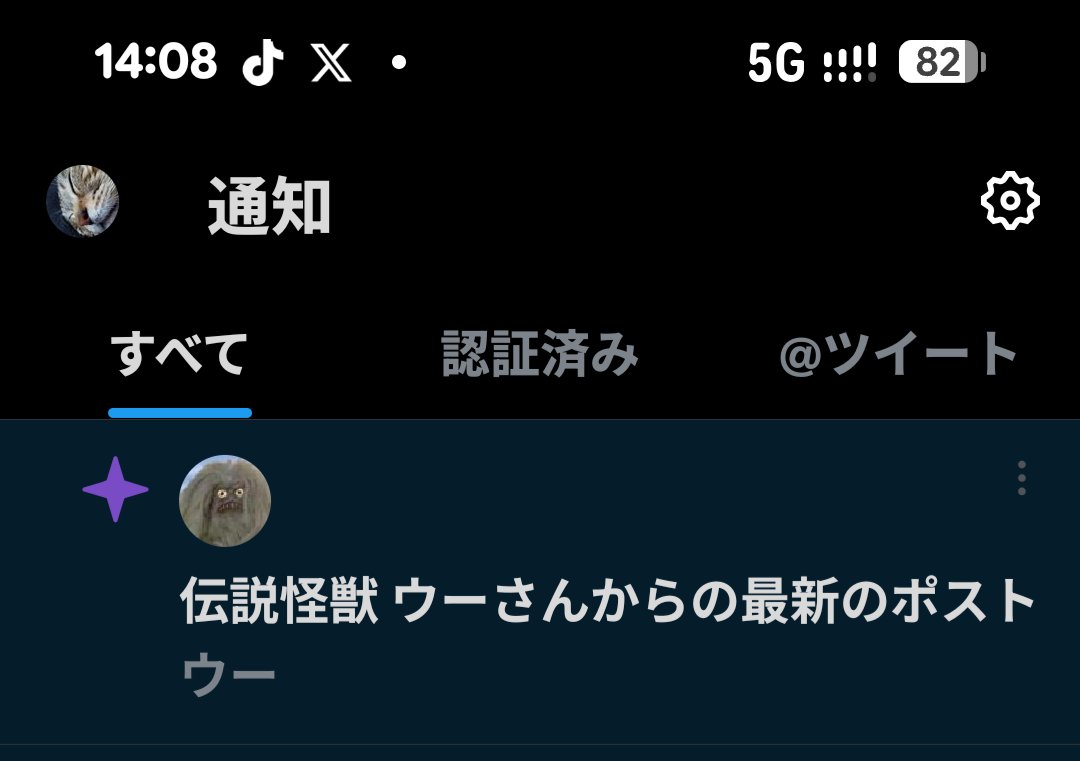 <a href="/legend_woo/">伝説怪獣 ウー</a> ウーなの知ってまんねん