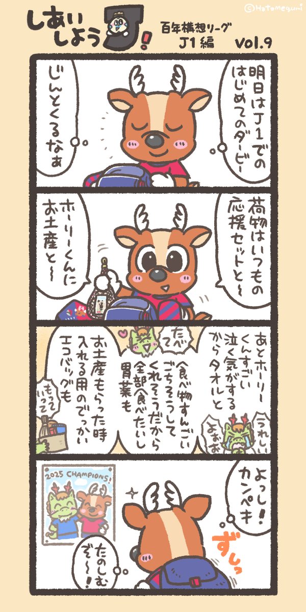 ハタメグミ tweet media