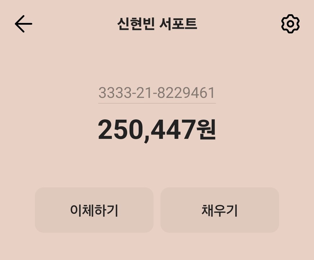 군체 쌀화환 서포트 지금까지 총 250,447 원 모였습니다 !
공설희로 돌아올 신현빈 배우님을 위해 많은 참여와 응원 부탁드립니다!

#신현빈 #군체 #공설희

3333218229461 카카오뱅크