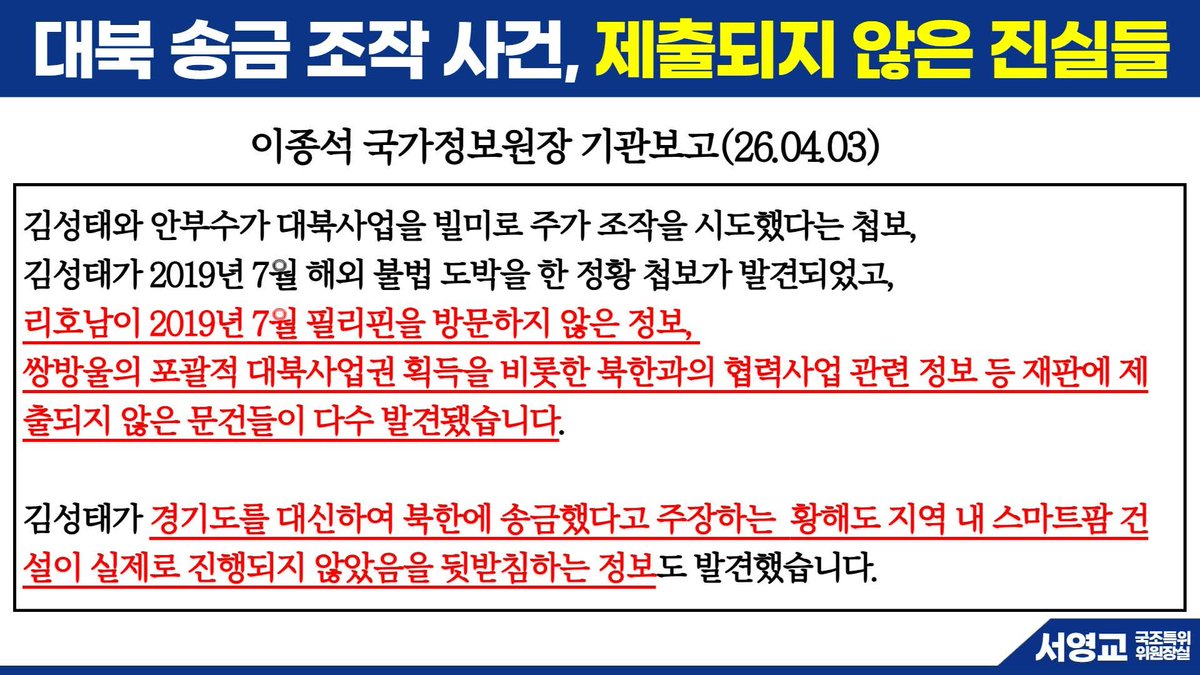 서영교/서울중랑구(갑) tweet media