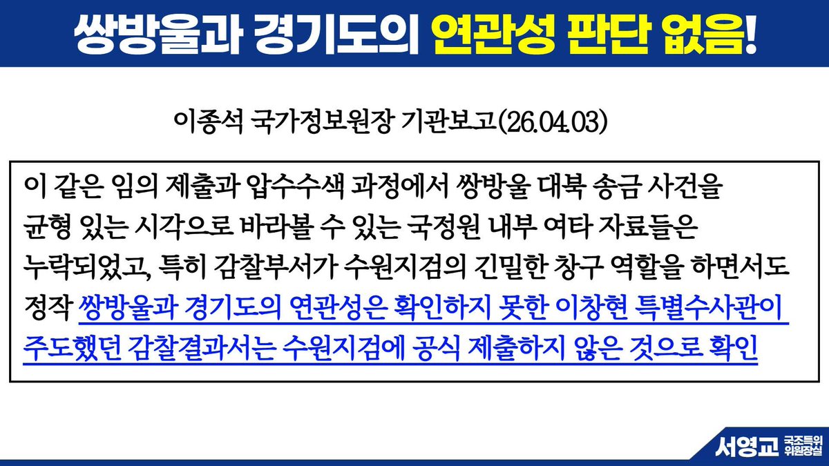 서영교/서울중랑구(갑) tweet media