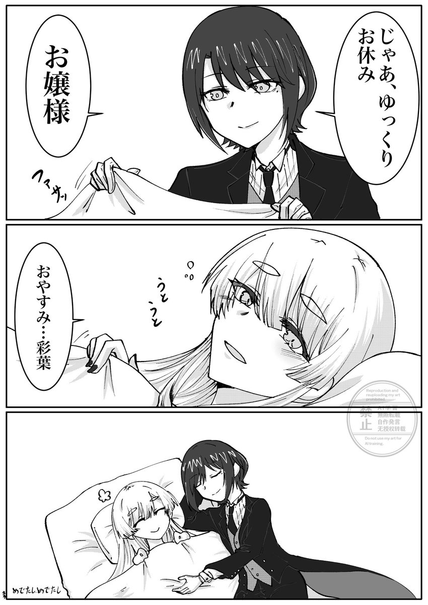 とーのん tweet media