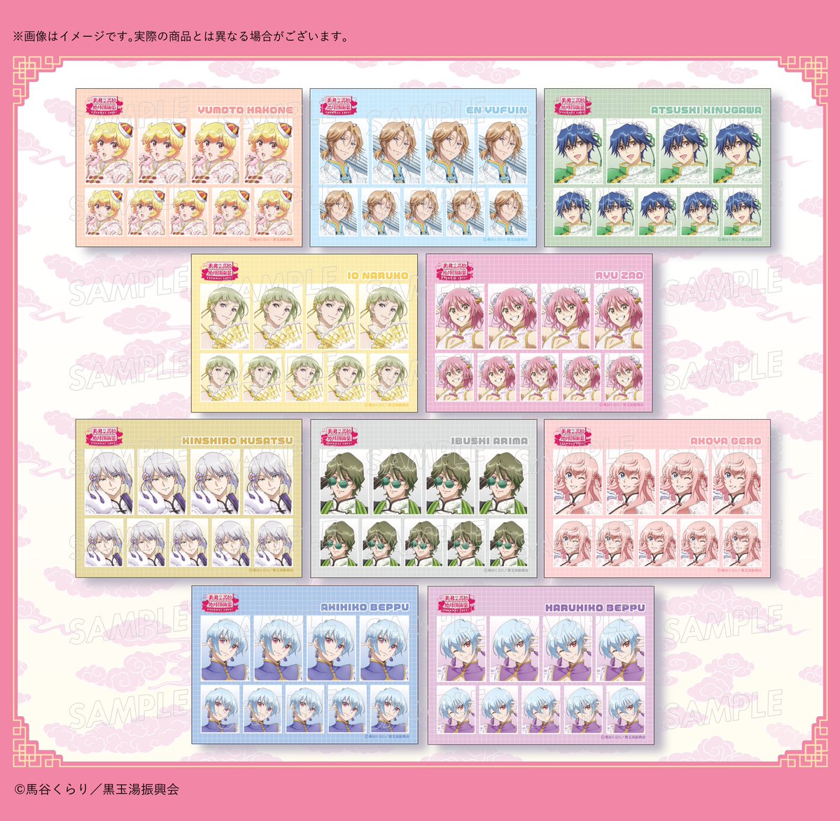 劇場版「美男高校地球防衛部ETERNAL LOVE！」証明写真風ブロマイドセット