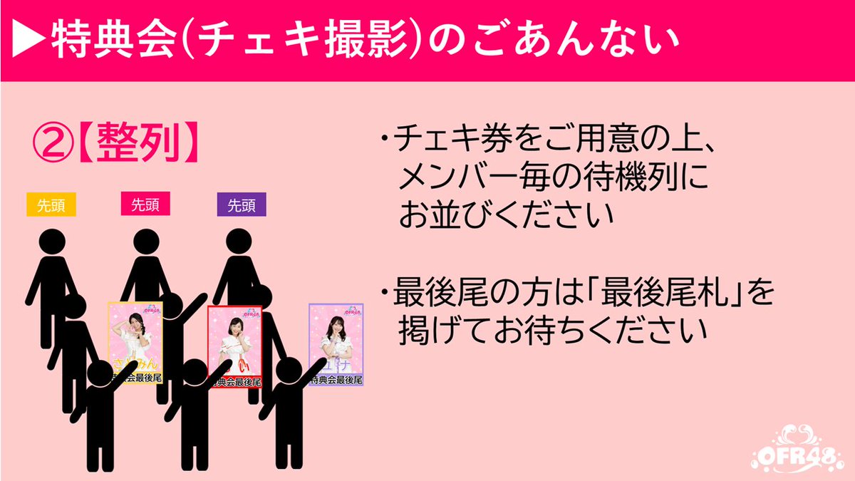 OFR48♨️おふろ屋さんで働くアイドル tweet media