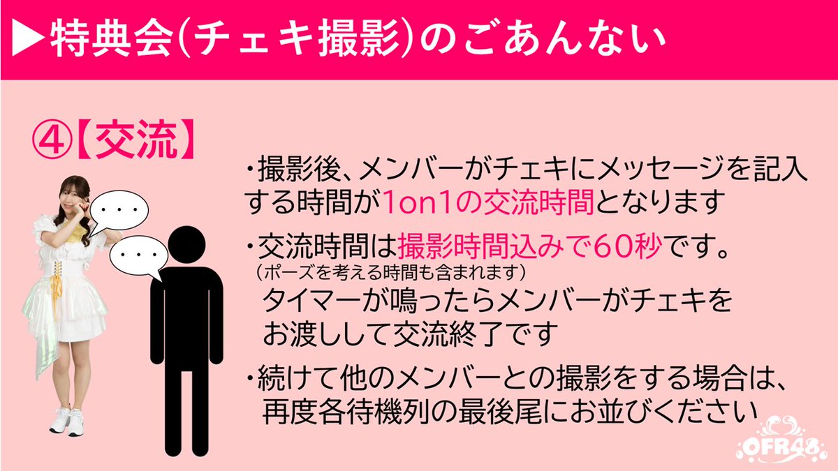 OFR48♨️おふろ屋さんで働くアイドル tweet media