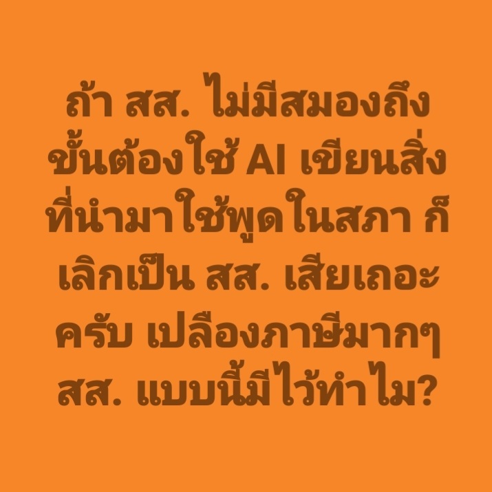 Suphanat Aphinyan tweet media