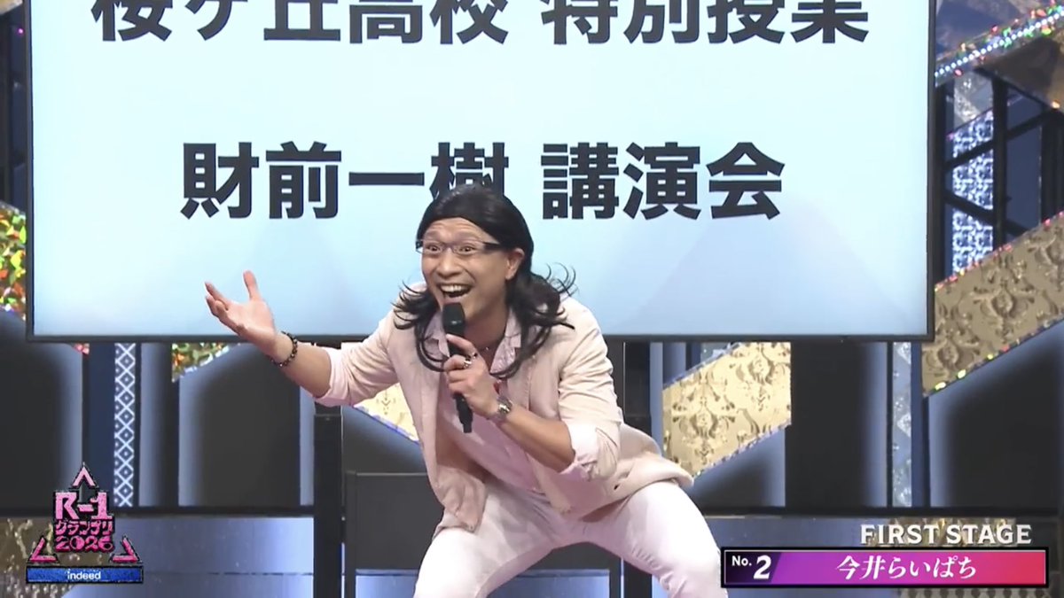 今井らいぱち tweet media