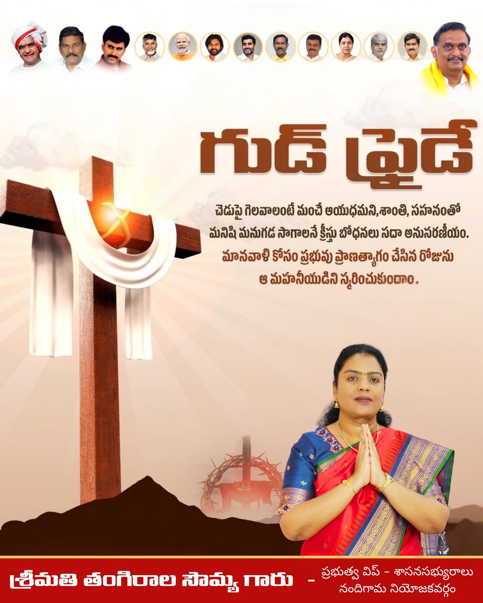 SHAIK GOUSE I TDP KANCHIKACHERLA MANDALAM tweet media