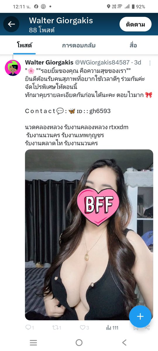 อาท9นิ้ว tweet media