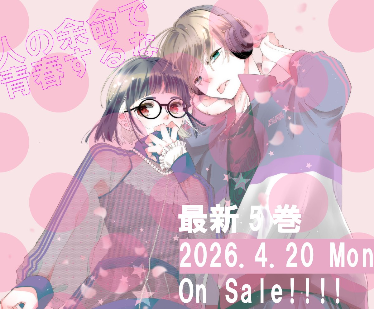 花とゆめ きん tweet media