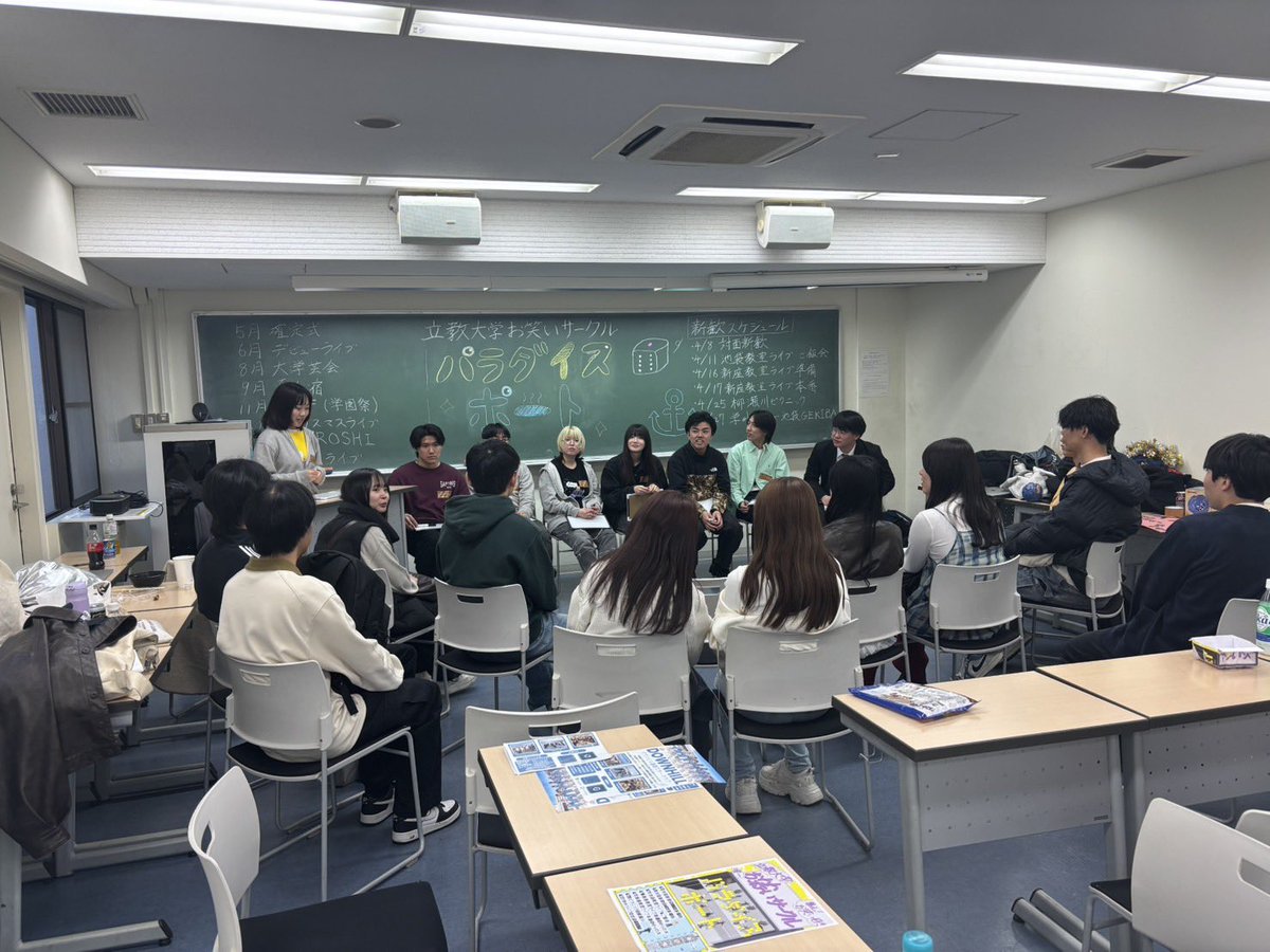 立教大学お笑いサークル パラダイスポート 新歓 2026 tweet media