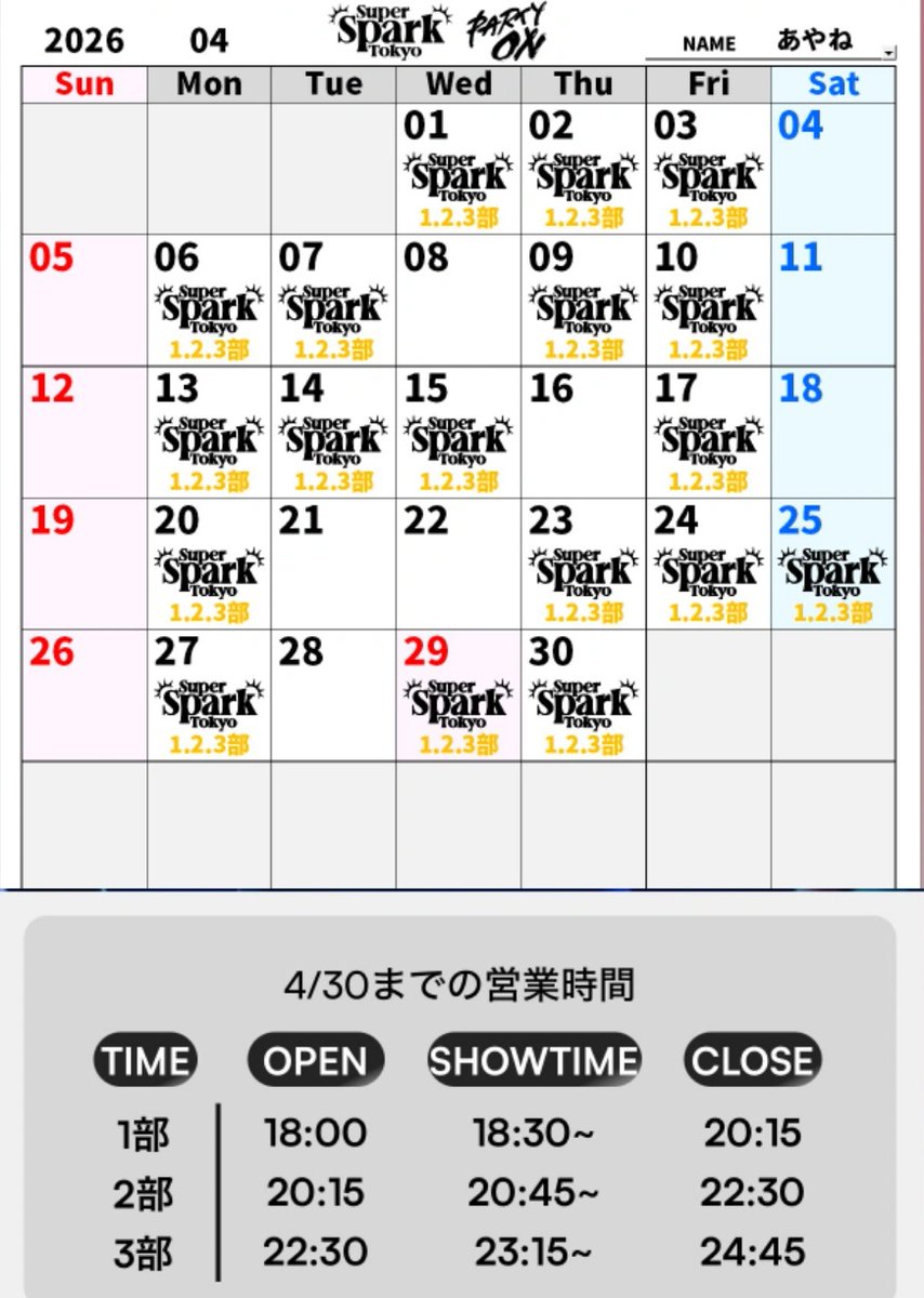 あやね💋✨お誕生日12/28 tweet media