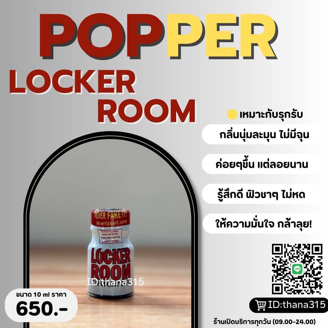 PopperHappyBoy's tweet photo. 💥 Locker Room Original
กลิ่นนี้…เค้ารู้กัน 😳 เปิดเมื่อไหร่ ก็ฟีลลิ่งมาไว แรงดีไม่มีตก
👉 พัสดุส่งฟรี
👉 กทม-ศรีราชา มีส่งแกลบ

🆔 thana315

#ส่งฟรี #ส่งจริง #ไวอากร้า #ดมป๊อป #fwd #popper #ป๊อปเปอร์ #ลำลูกกา #คลองจั่น #ศรีราชา #บางมด #พระราม2 https://t.co/Qy4X9H3wVI