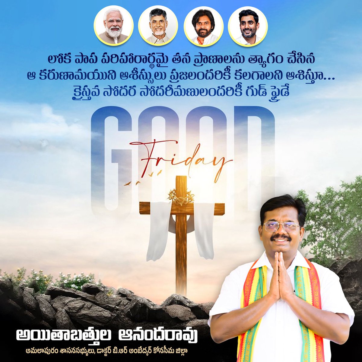 Aithabathula Ananda Rao tweet media