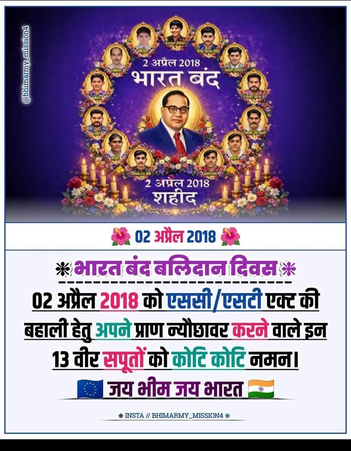 mr_mantesh's tweet image. भारत बंद के शहीद दिवस/ भारत बंद बलिदान दिवस पर उन्हें कोटि कोटी नमन करता हूं जो sc st obc act और संविधान बचाने के लिए #2april2018 को अपनी जान दे कर बचाए और वीर जवान की शहीद हो गए #2april