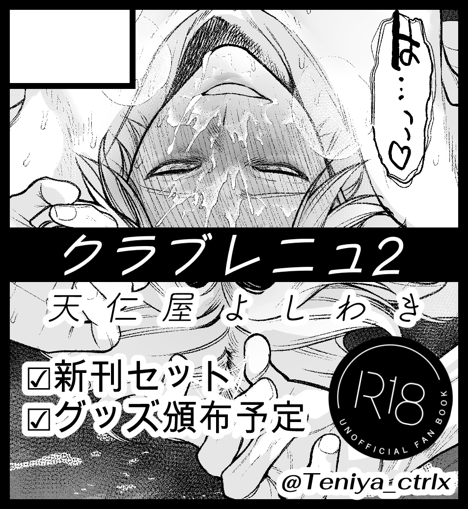 天仁屋よしわき tweet media