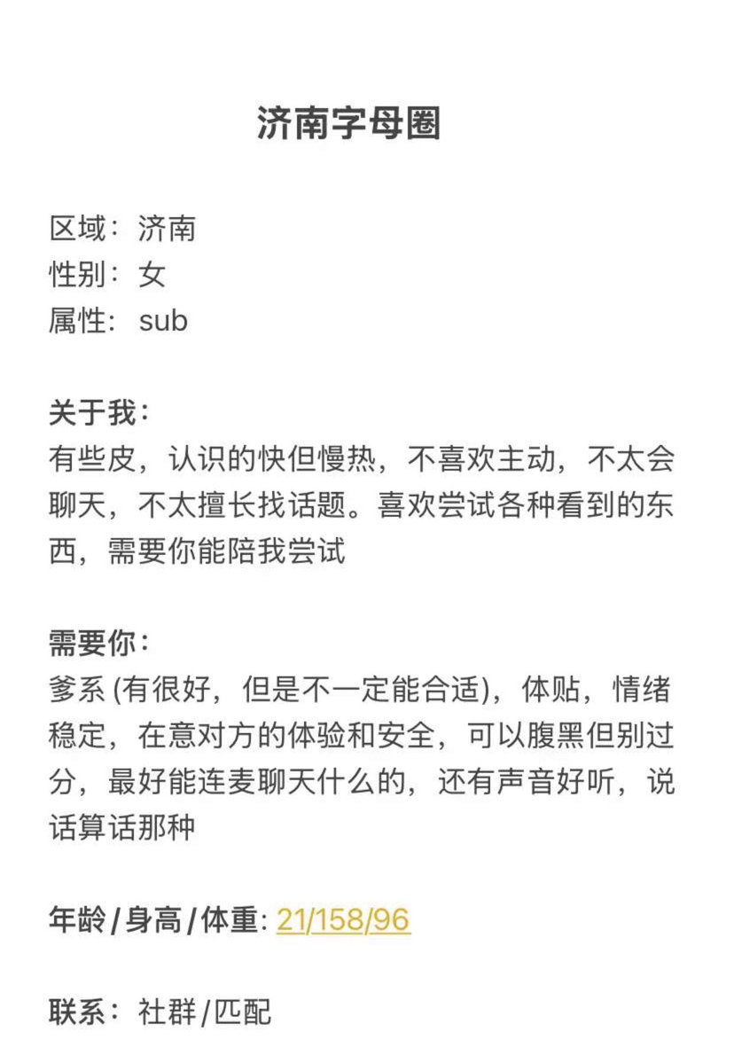 济南字母墙 tweet media