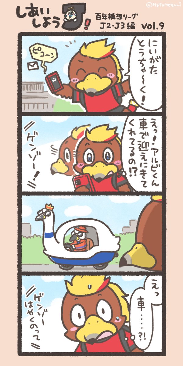 ハタメグミ tweet media