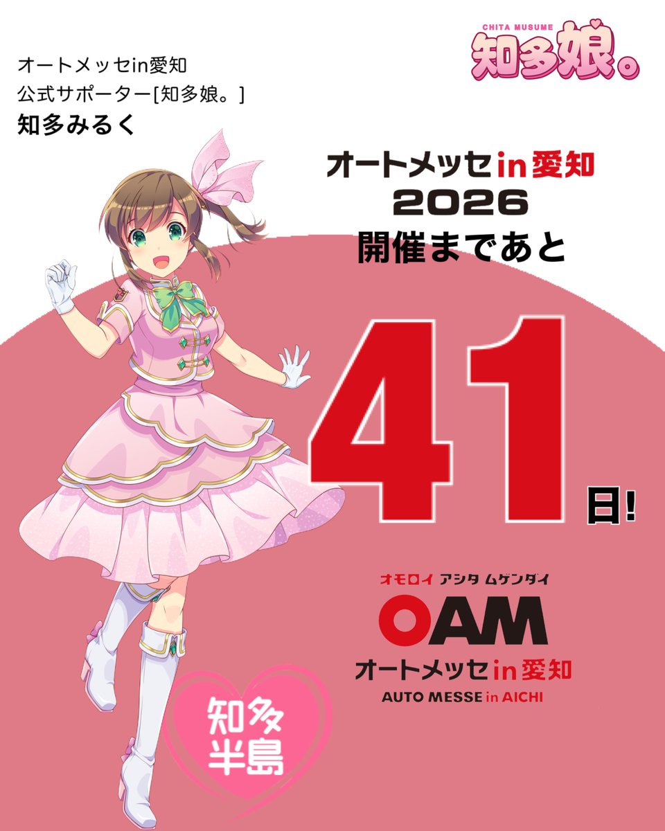 大阪オートメッセ【公式】🚙 tweet media