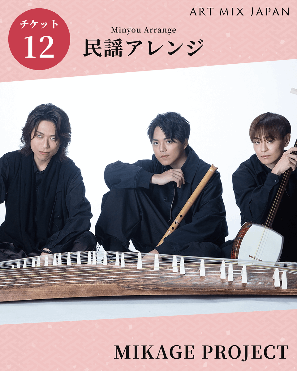 アートミックスジャパン tweet media