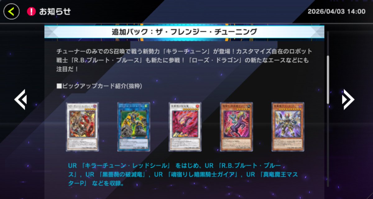 羽竜メイ ଘ💓ଓ@ドラゴン娘デュエリストVtuber tweet media