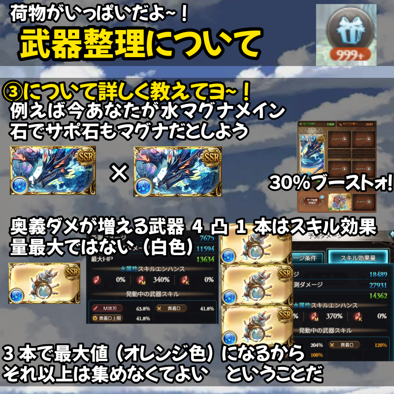 ちゃあ＠グラブル攻略画像 tweet media