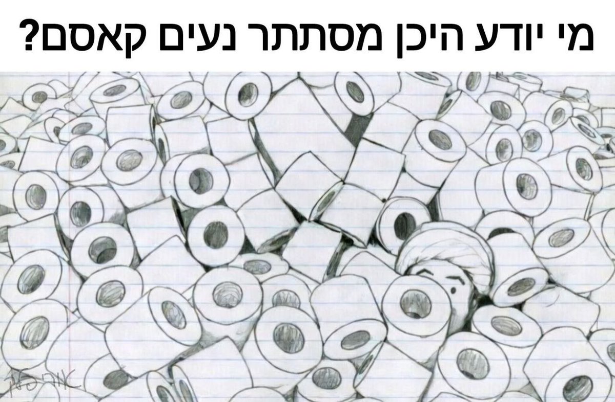 ינון מגל tweet media