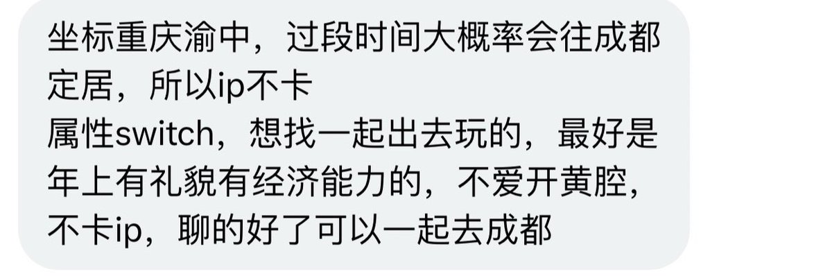 四川交友墙 tweet media