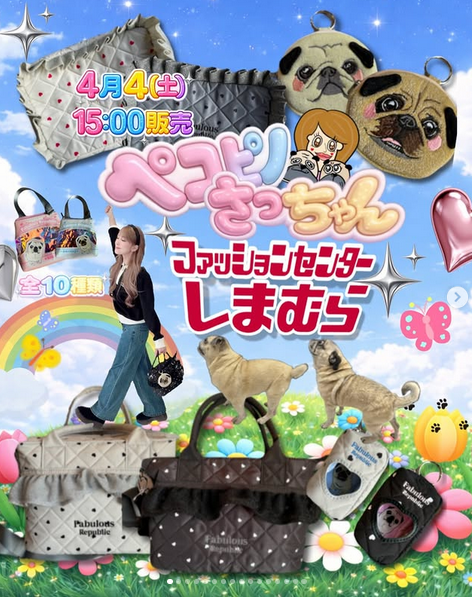 しまむら『ファビュラス共和国 ペコピノさっちゃん』コラボ！袋入れ 