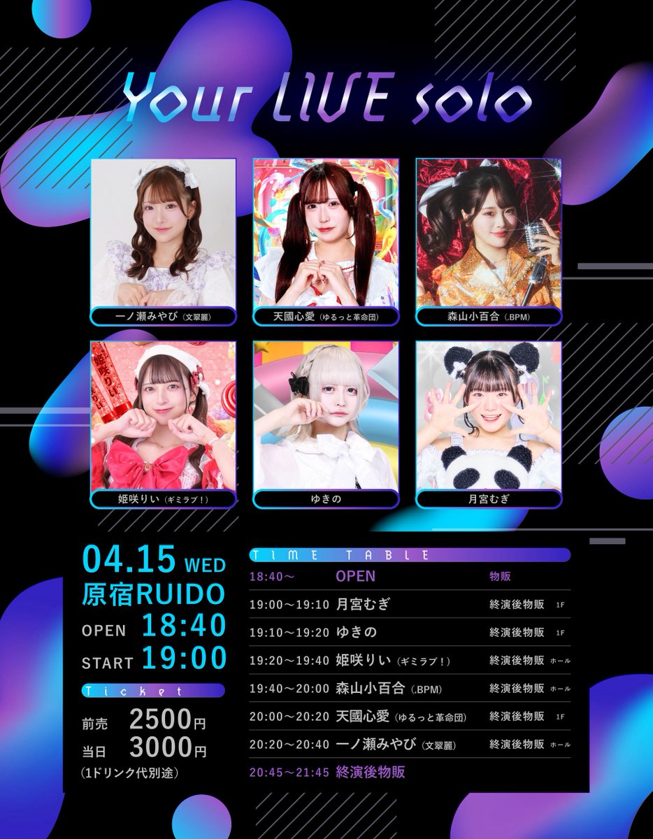 ㍿プリュライブイベント部 tweet media