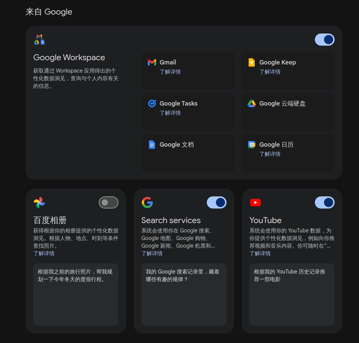 Curasea_Elve's tweet photo. Gemini给Goolge相册的中文翻译为百���相册了。。。 https://t.co/6QXWXhCqkF